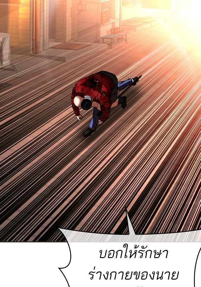 LOOKISM - หน้า 94