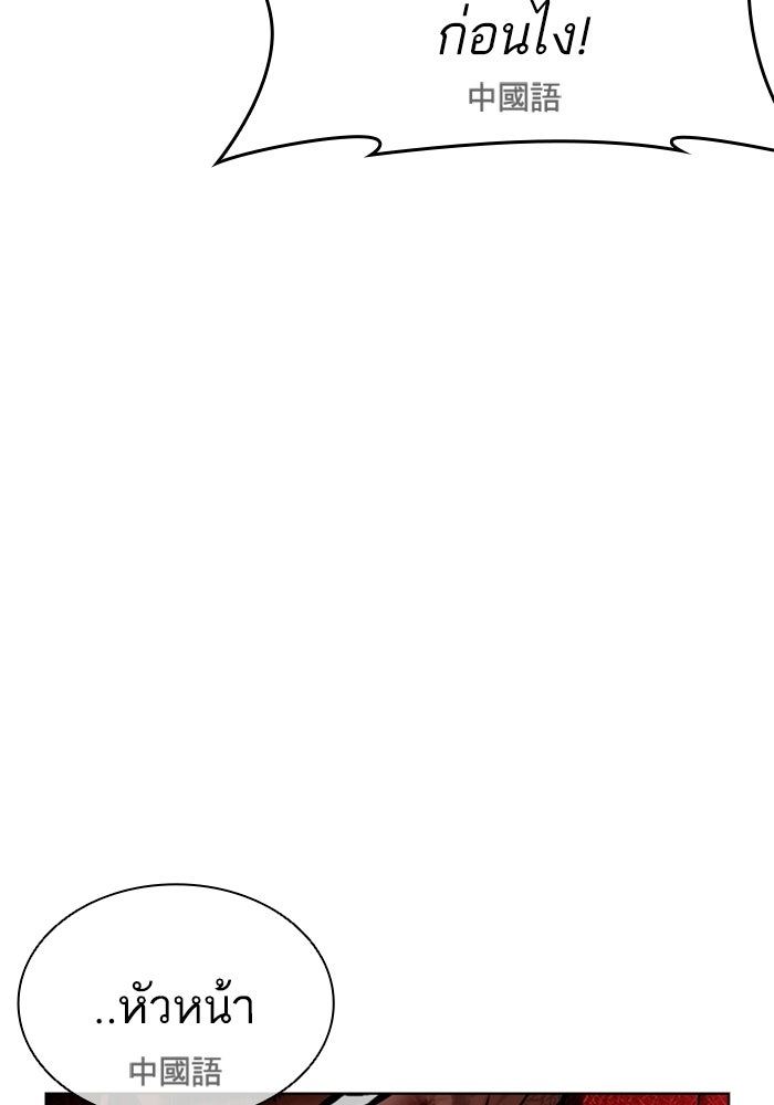 LOOKISM - หน้า 95