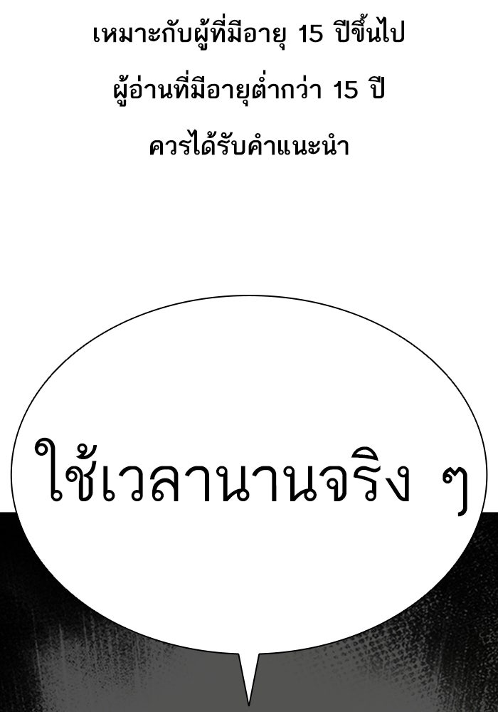 LOOKISM - หน้า 1