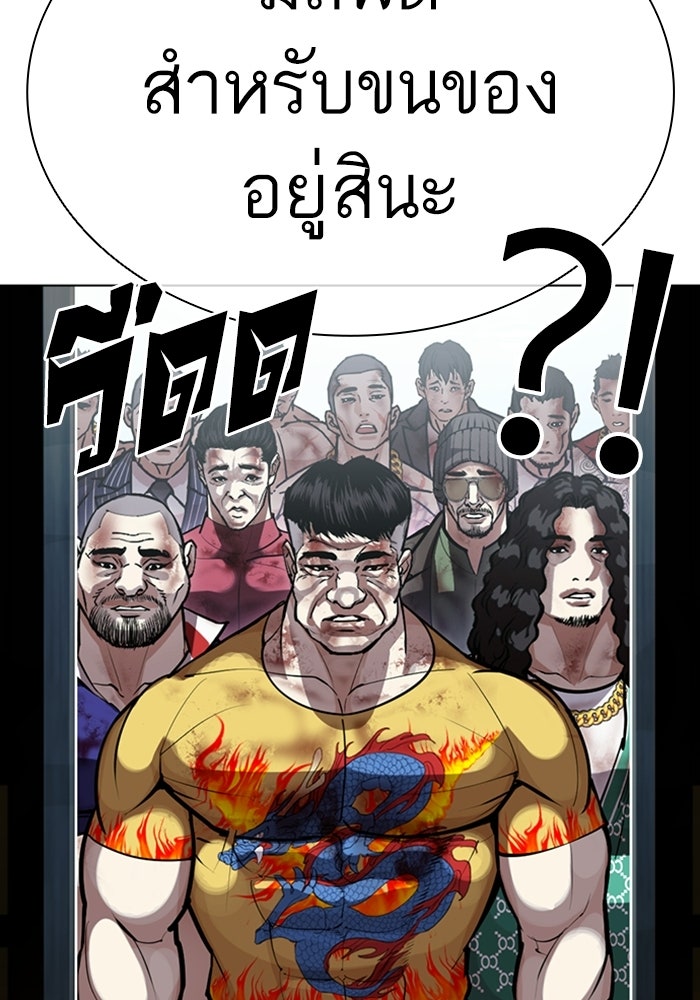 LOOKISM - หน้า 10