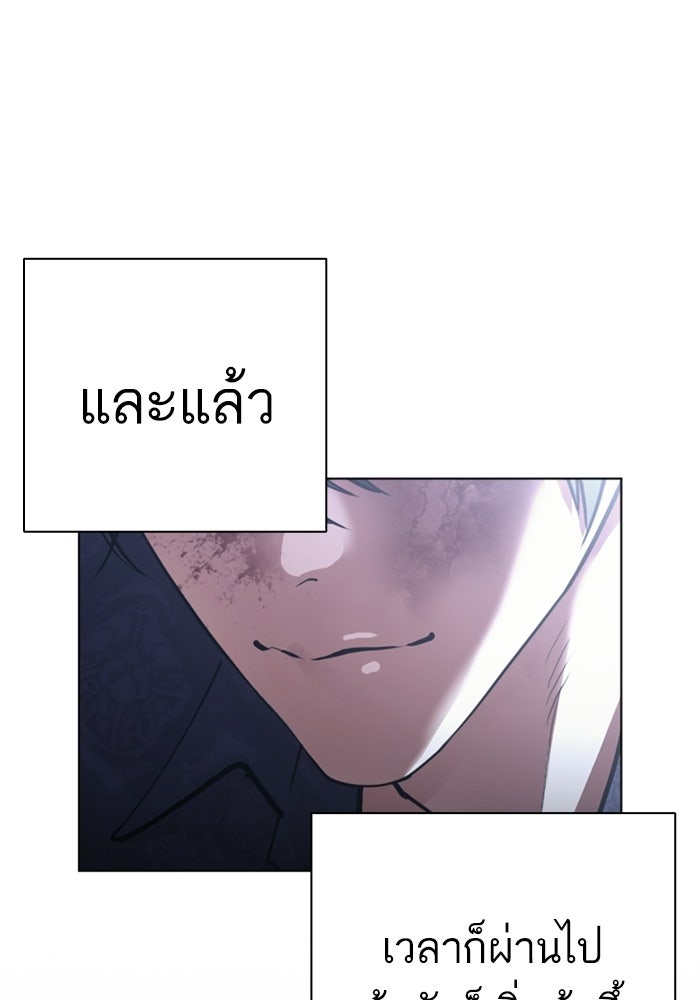 LOOKISM - หน้า 100