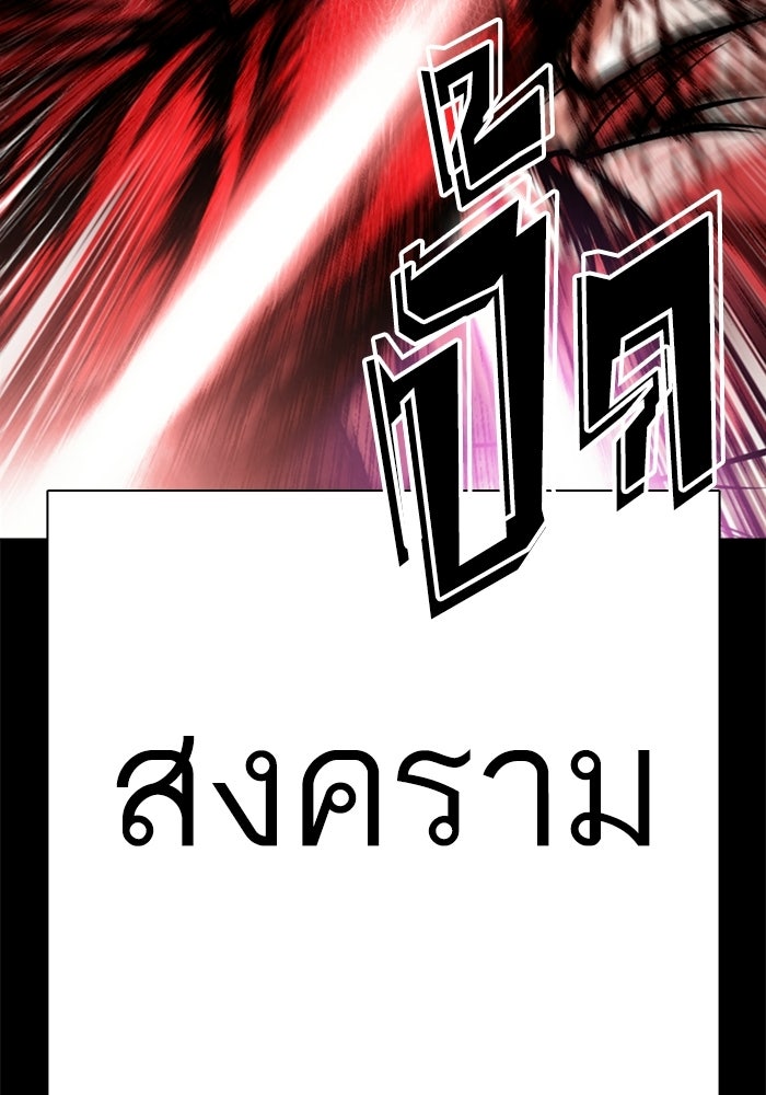 LOOKISM - หน้า 103