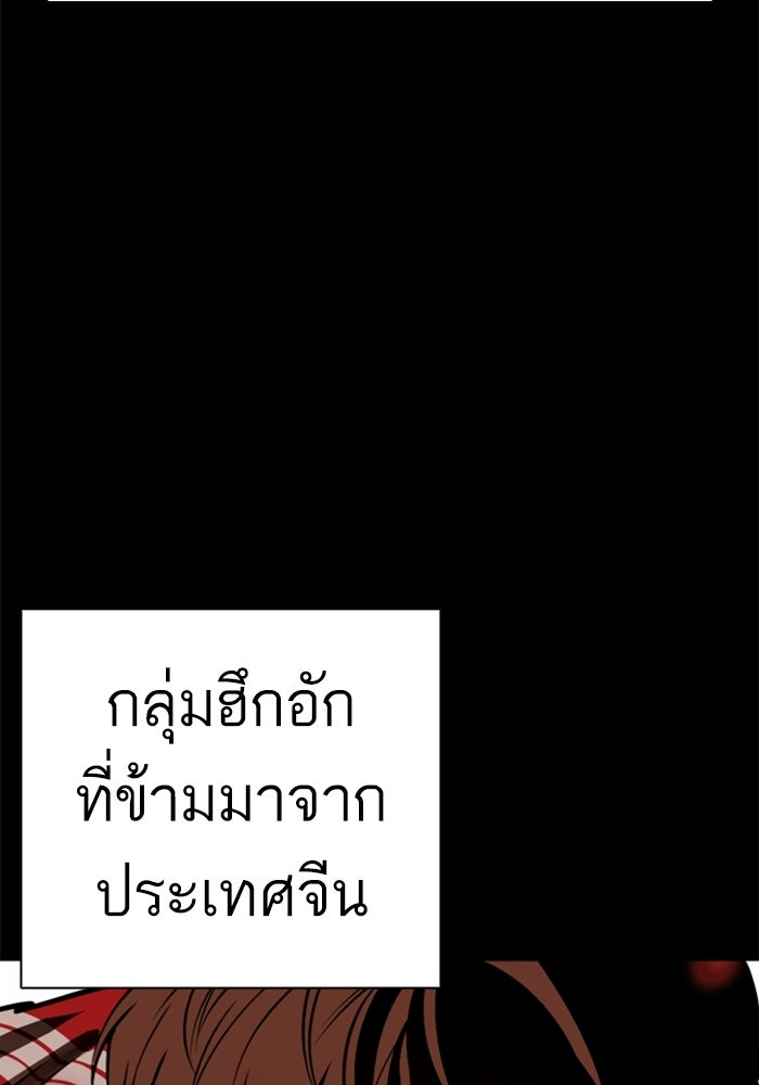 LOOKISM - หน้า 104