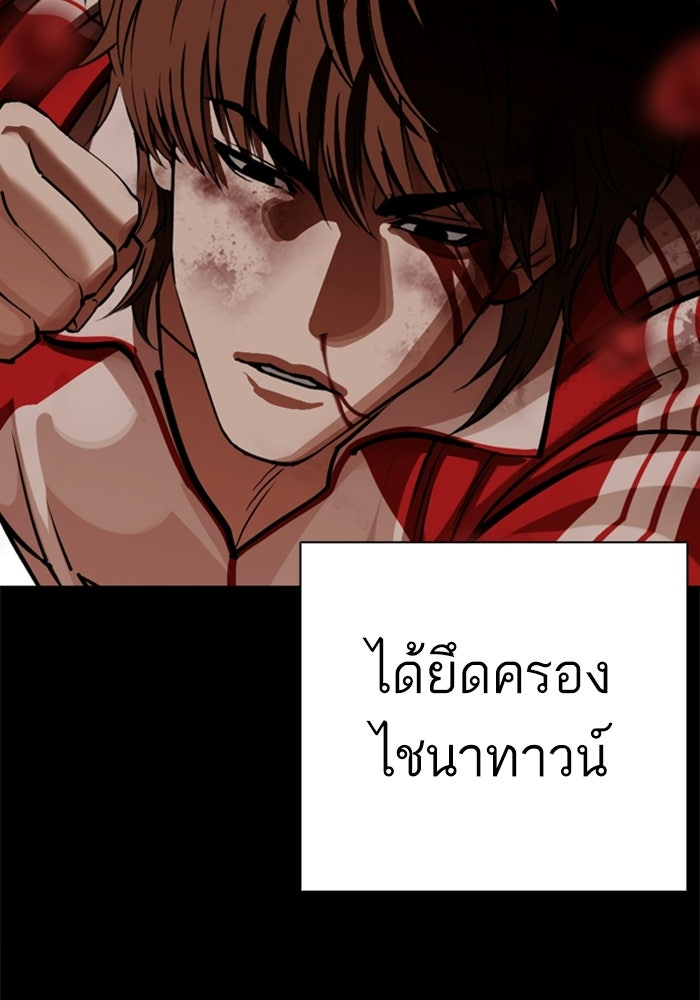 LOOKISM - หน้า 105