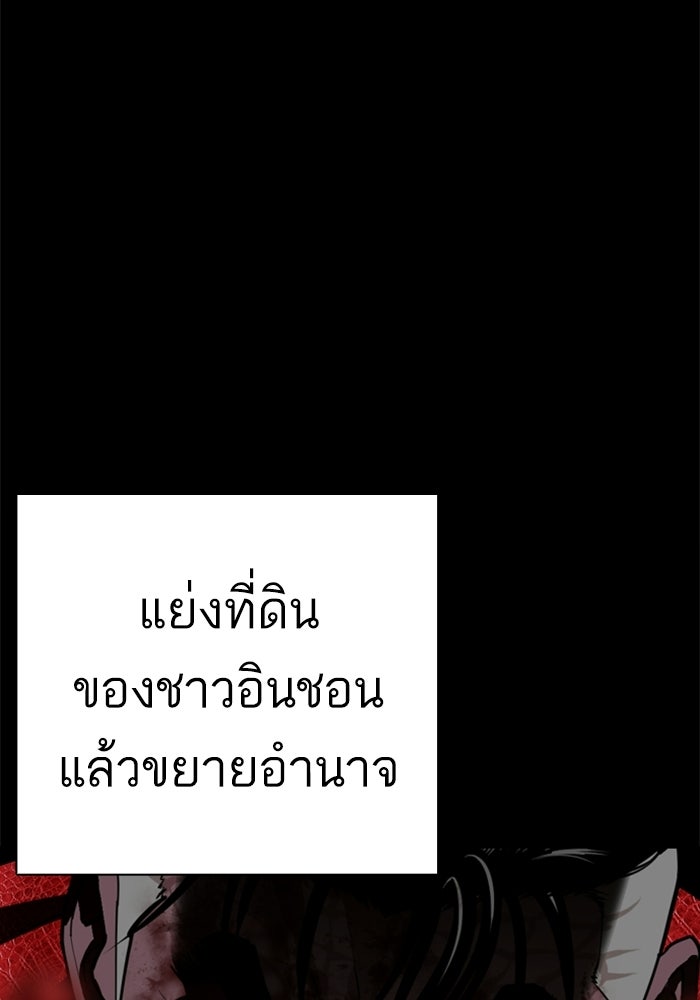 LOOKISM - หน้า 106