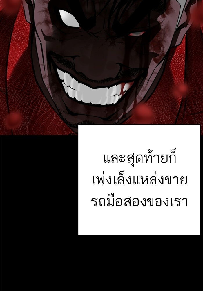 LOOKISM - หน้า 107