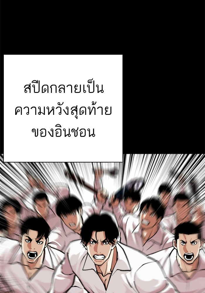 LOOKISM - หน้า 110