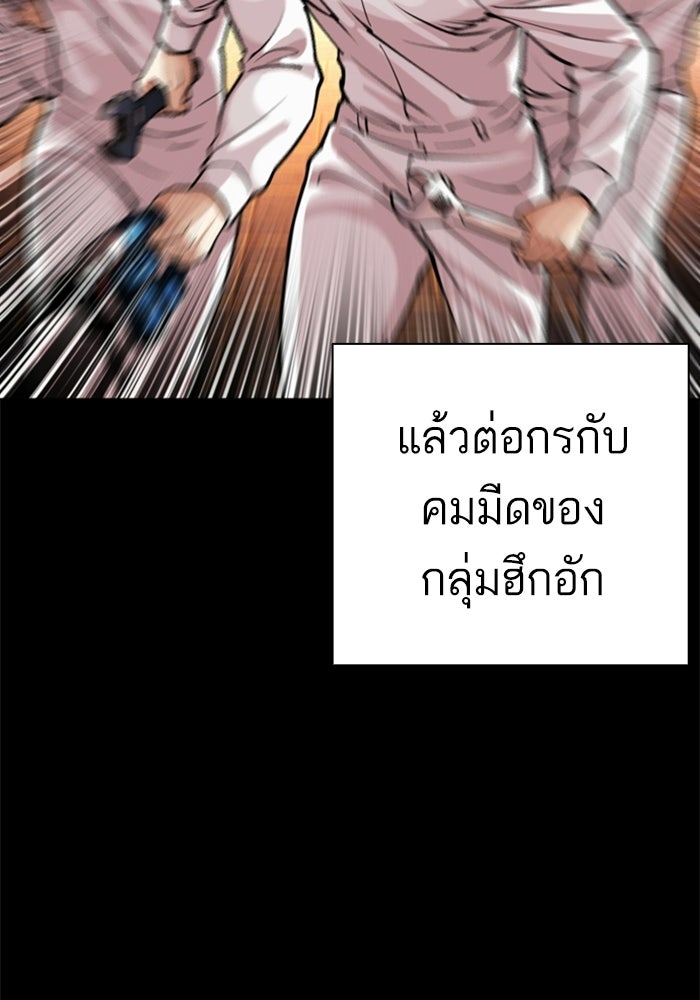 LOOKISM - หน้า 111