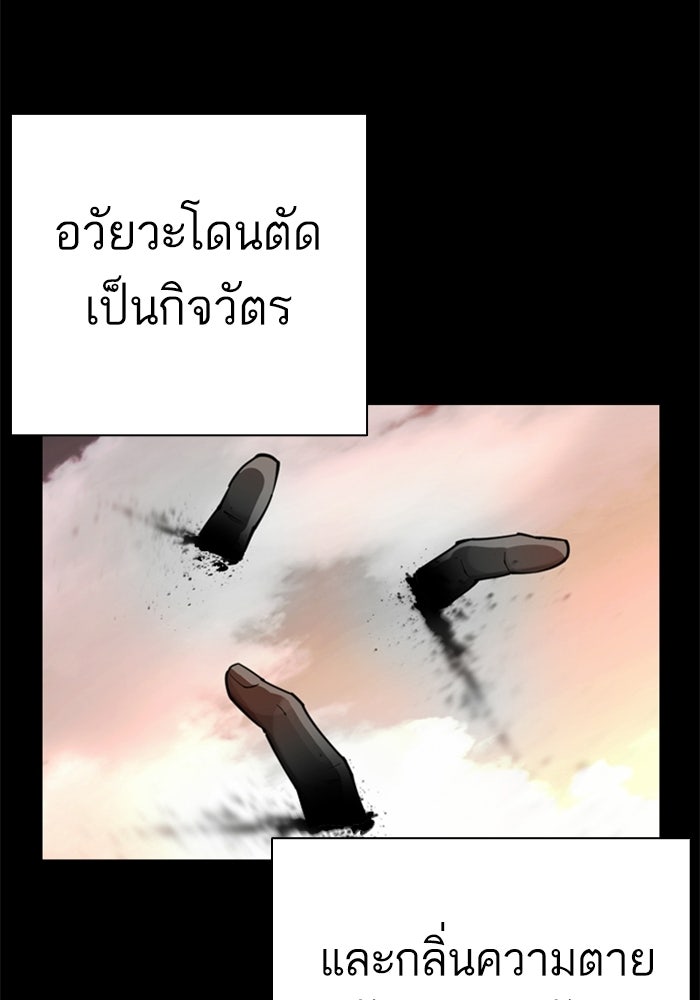 LOOKISM - หน้า 112