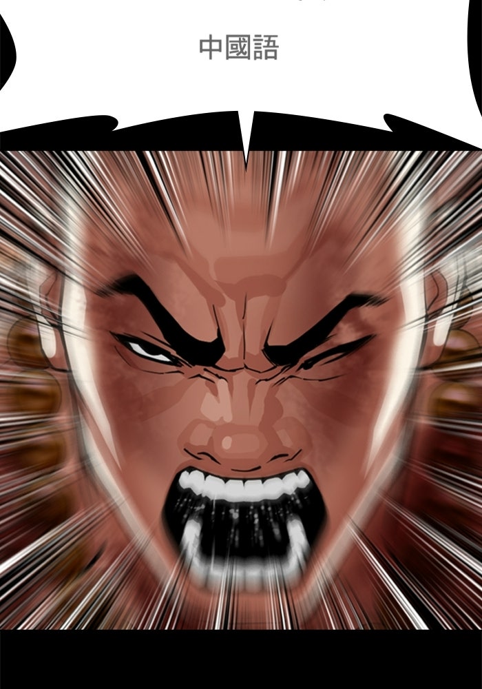 LOOKISM - หน้า 114