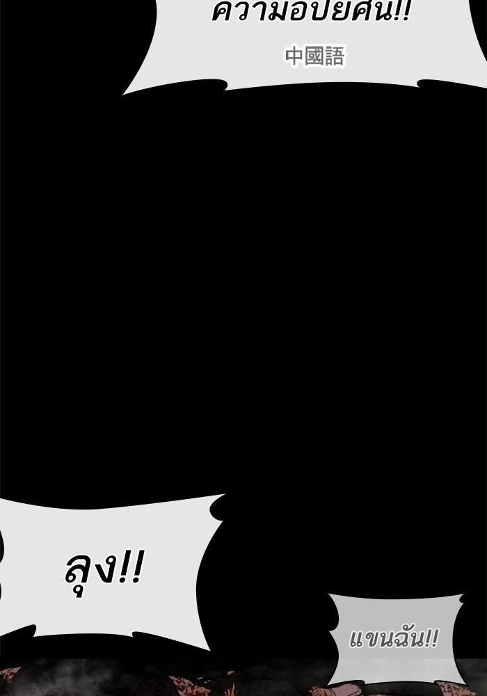 LOOKISM - หน้า 117