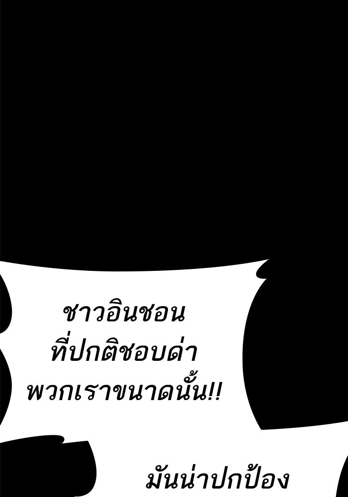 LOOKISM - หน้า 119