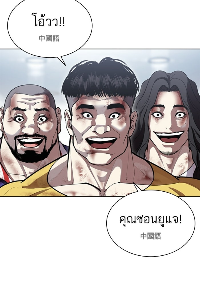 LOOKISM - หน้า 12