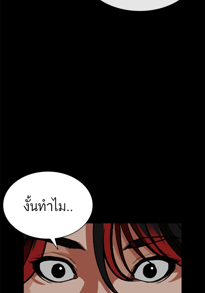 LOOKISM - หน้า 123