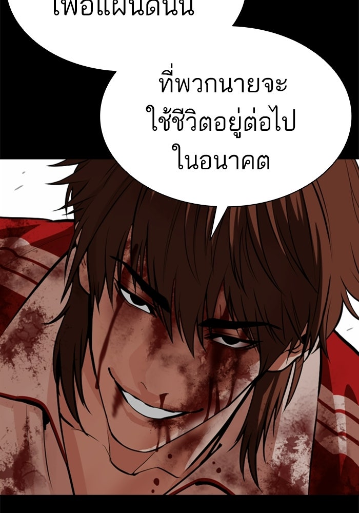 LOOKISM - หน้า 125