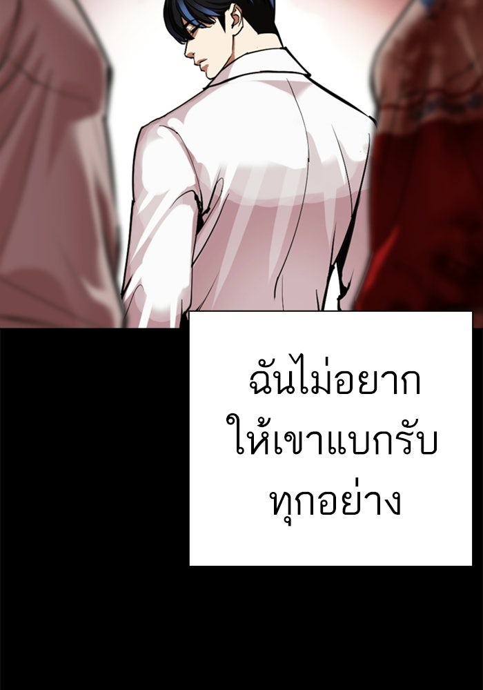 LOOKISM - หน้า 127