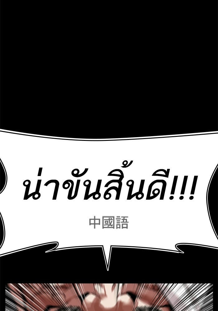 LOOKISM - หน้า 128
