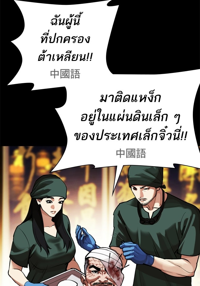 LOOKISM - หน้า 130
