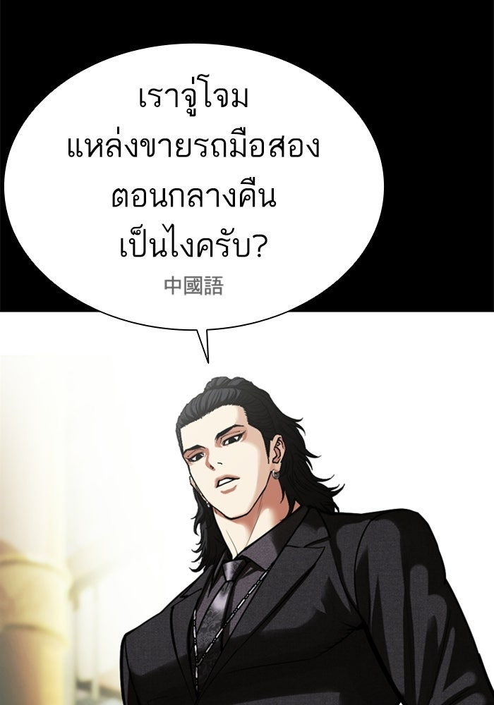 LOOKISM - หน้า 133