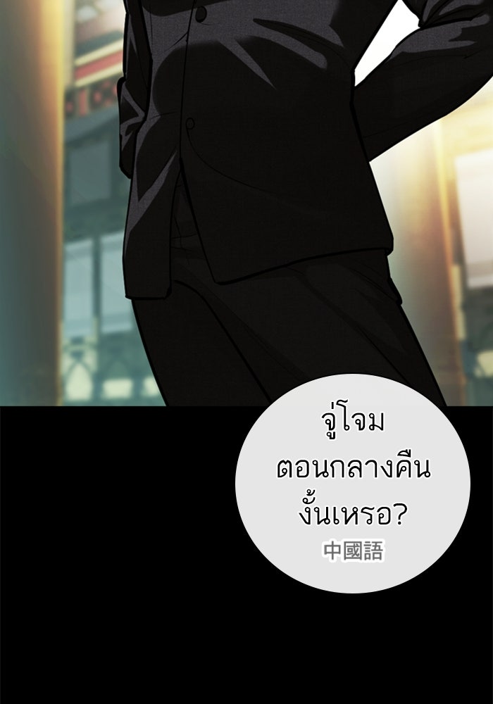 LOOKISM - หน้า 134