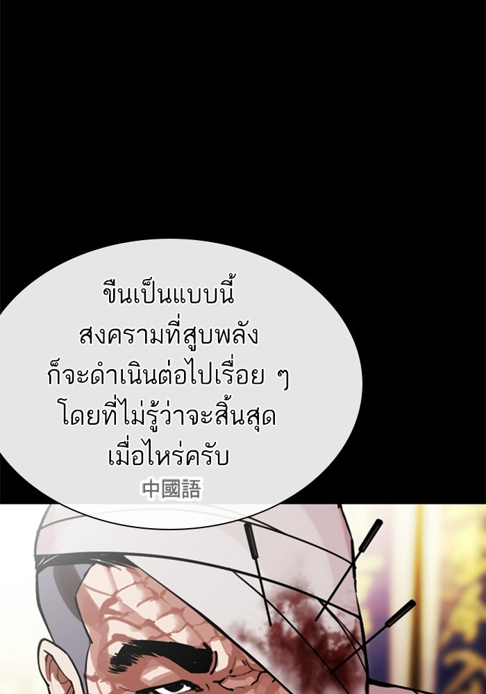 LOOKISM - หน้า 135