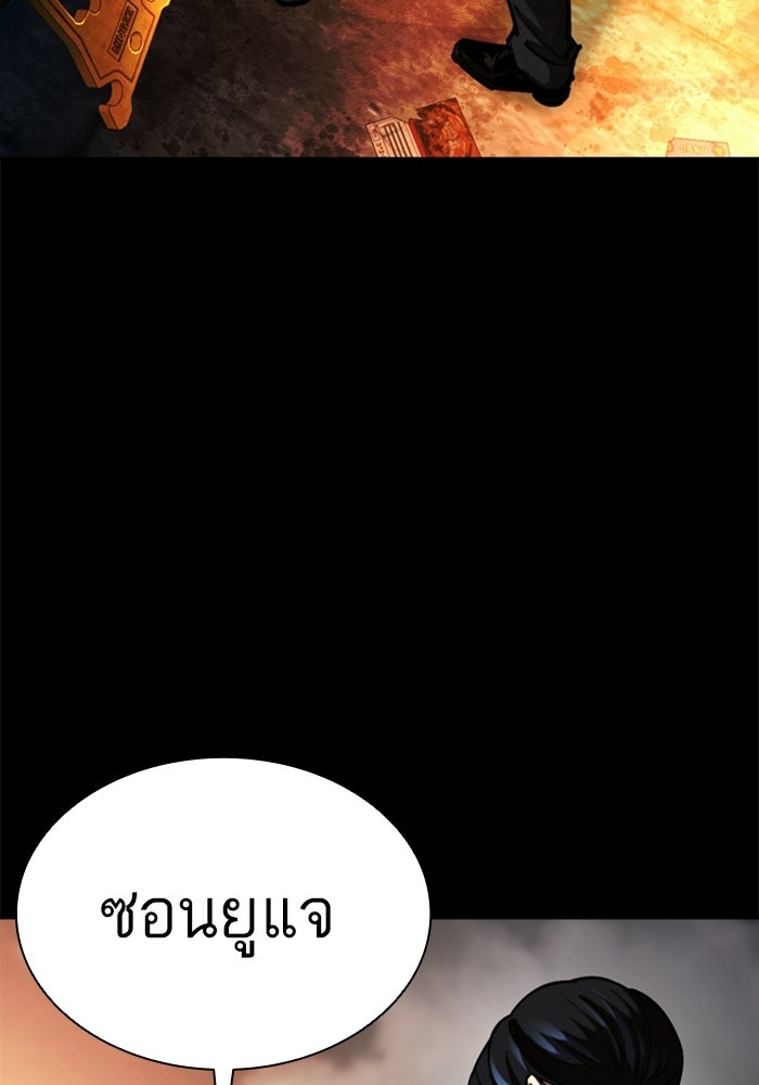 LOOKISM - หน้า 144