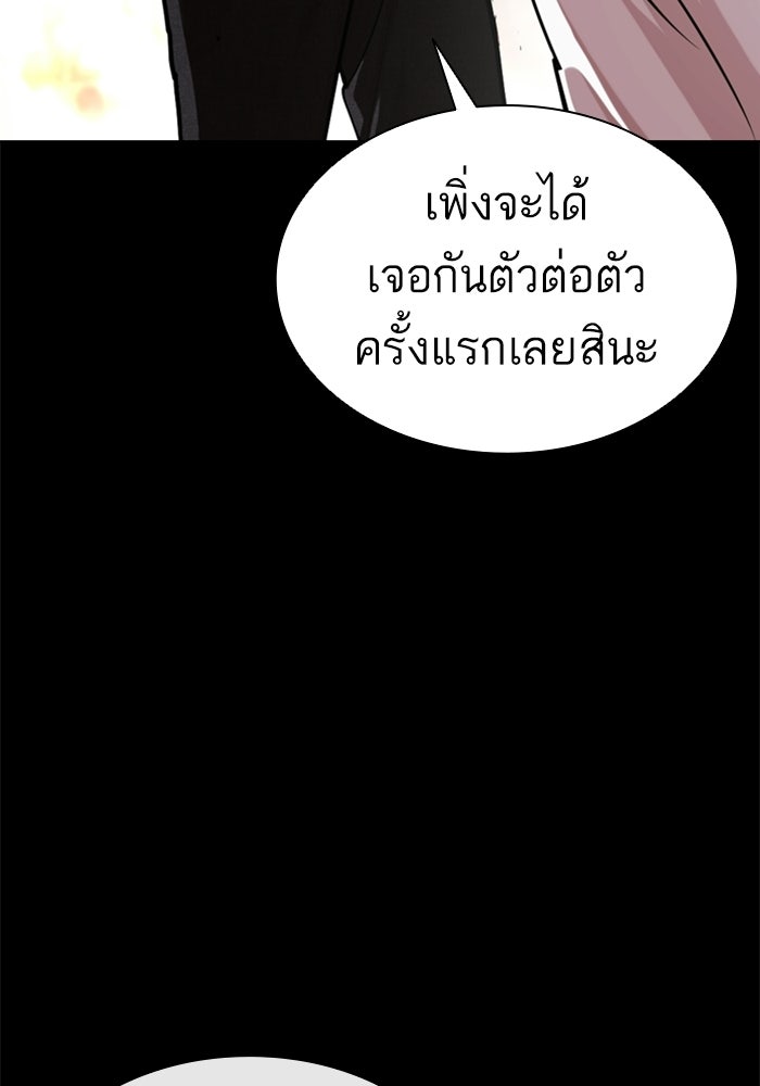 LOOKISM - หน้า 146