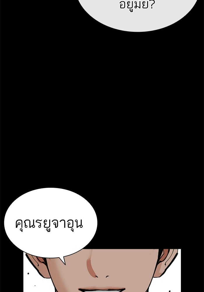 LOOKISM - หน้า 148