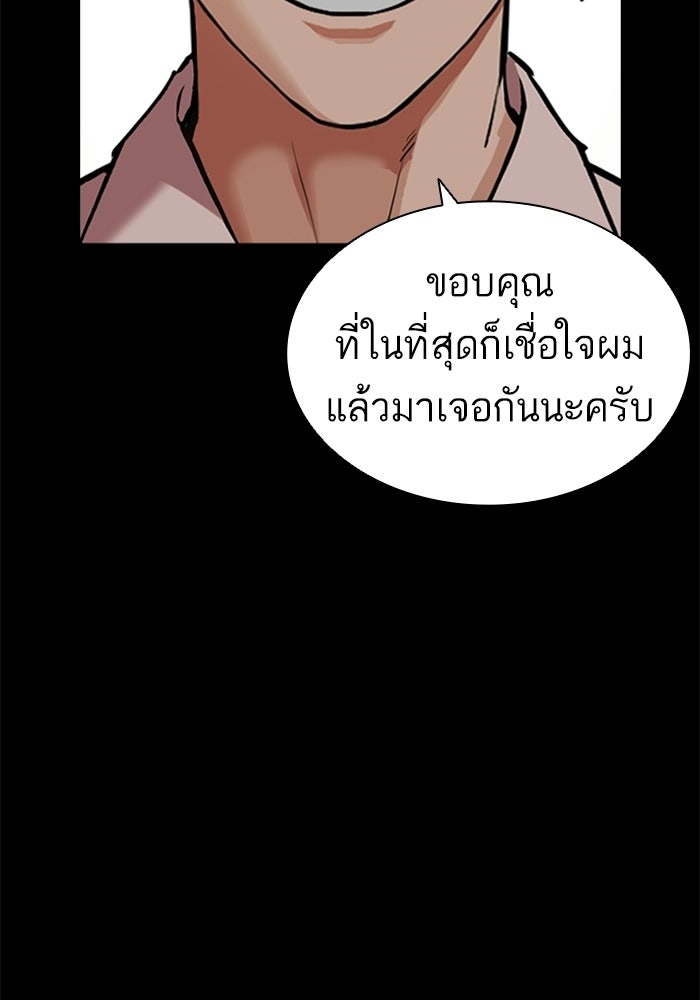LOOKISM - หน้า 149