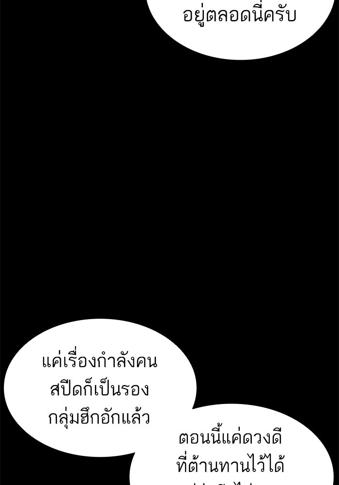 LOOKISM - หน้า 152