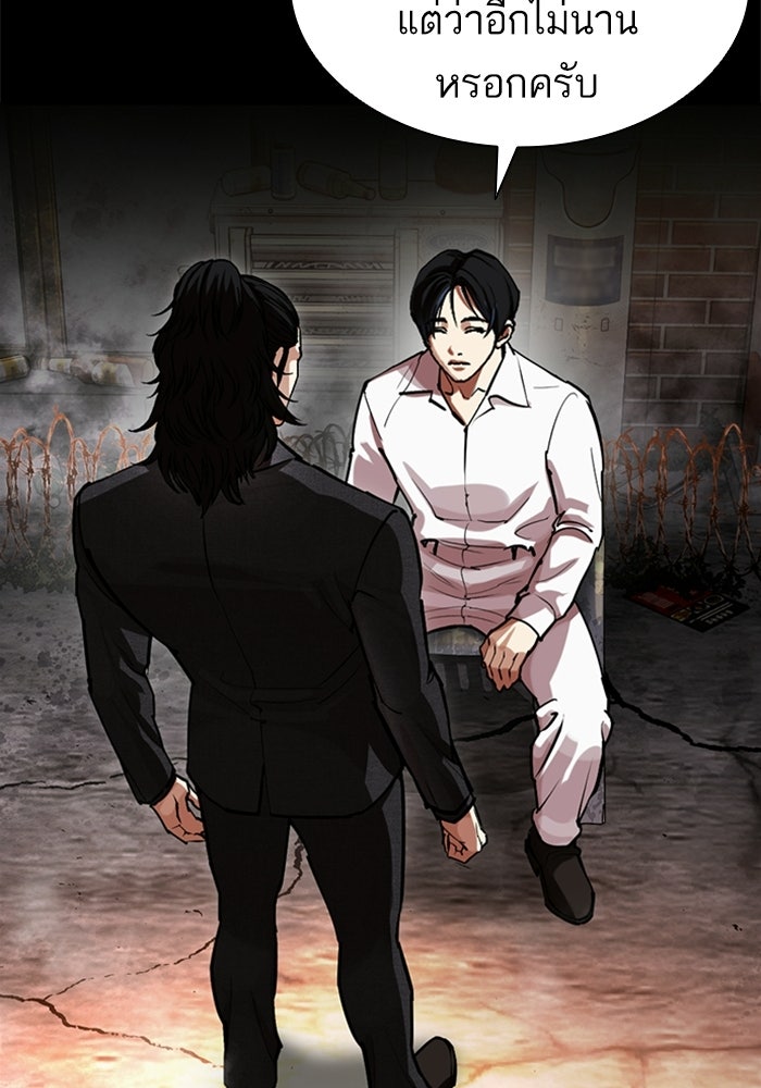 LOOKISM - หน้า 153