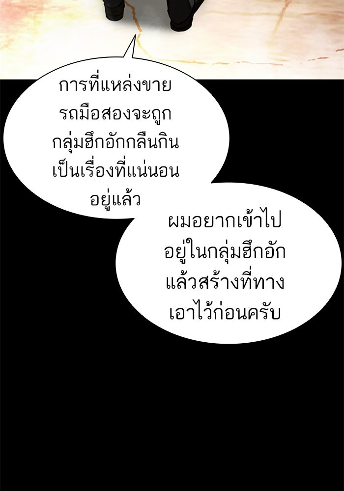 LOOKISM - หน้า 154