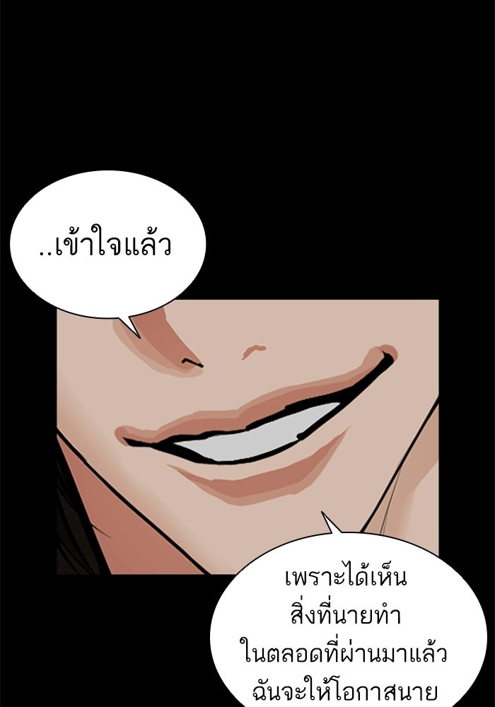 LOOKISM - หน้า 155