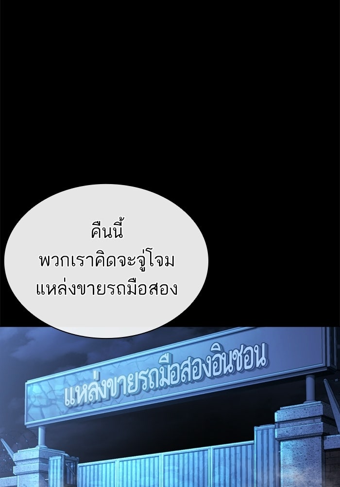 LOOKISM - หน้า 158