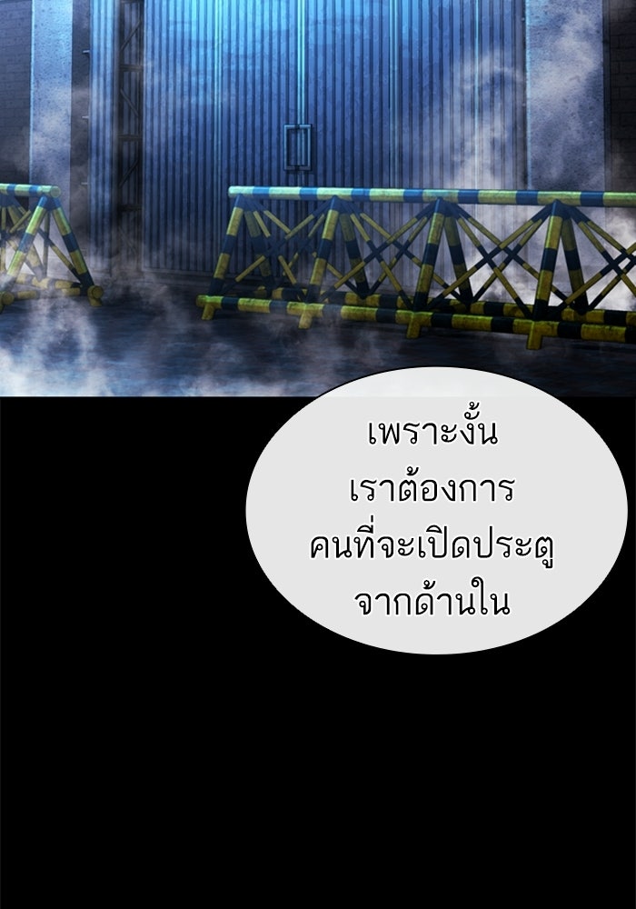 LOOKISM - หน้า 159