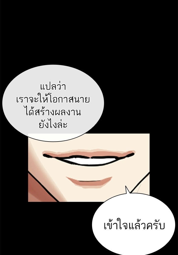 LOOKISM - หน้า 160