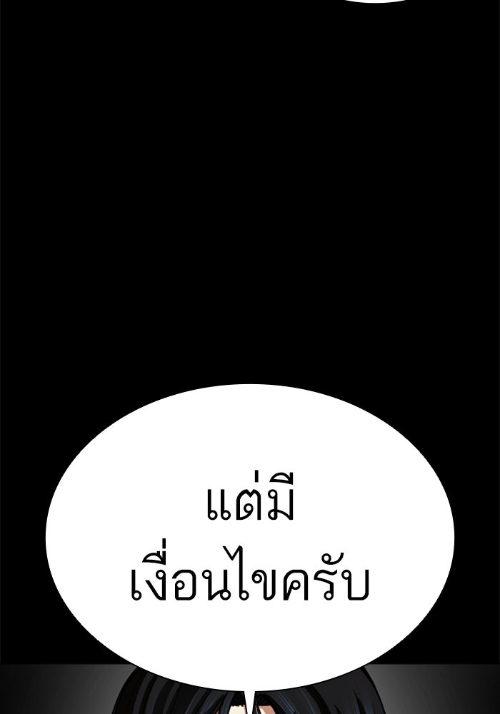 LOOKISM - หน้า 161