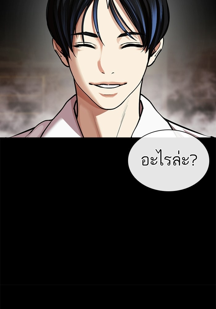 LOOKISM - หน้า 162