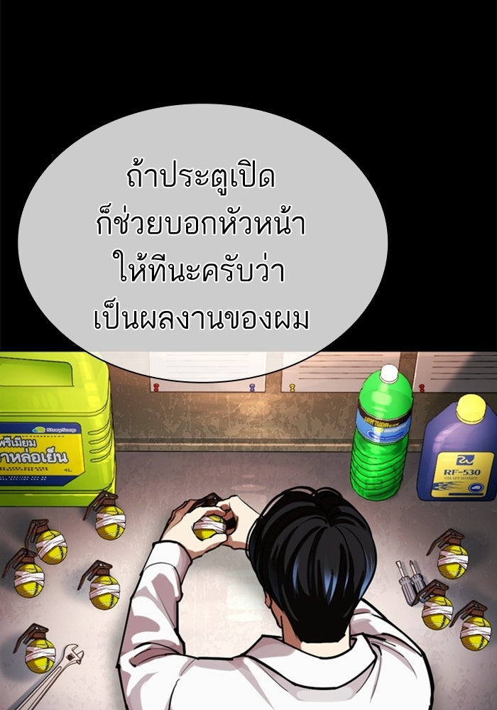 LOOKISM - หน้า 163