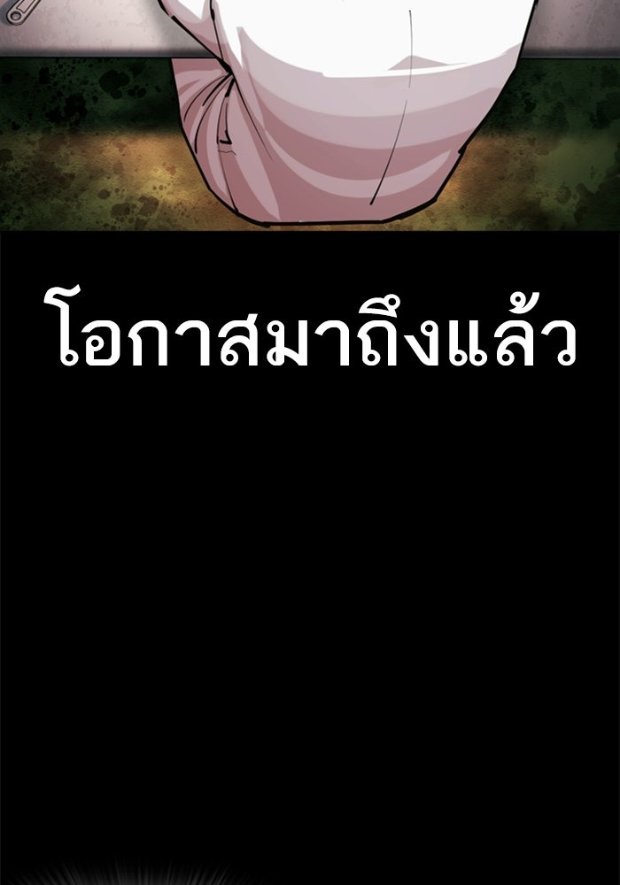 LOOKISM - หน้า 164