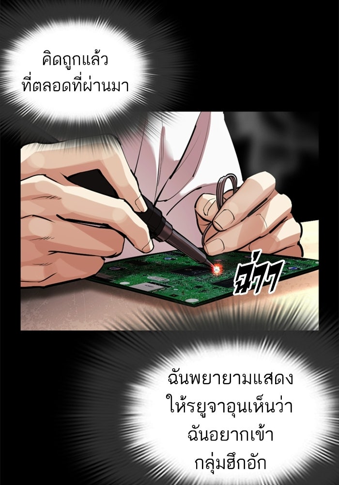 LOOKISM - หน้า 165