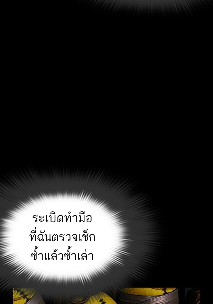 LOOKISM - หน้า 168
