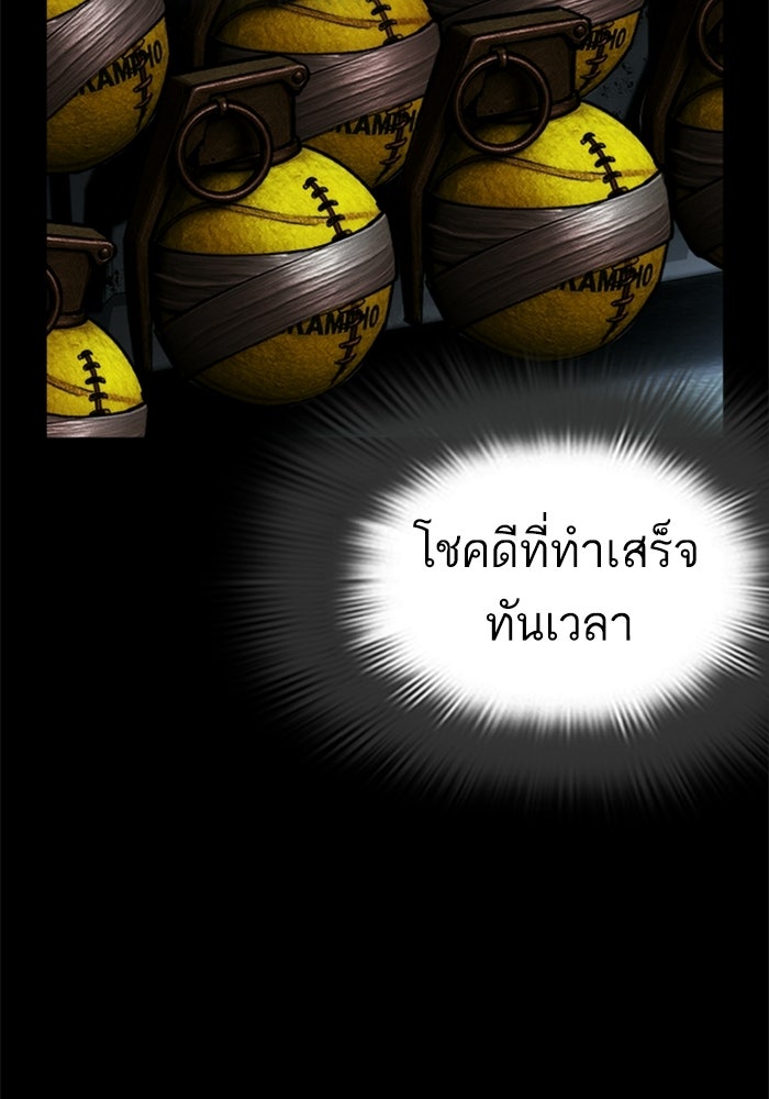 LOOKISM - หน้า 169