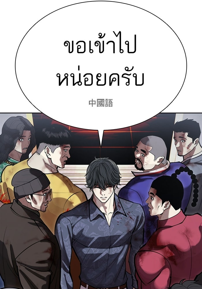 LOOKISM - หน้า 17