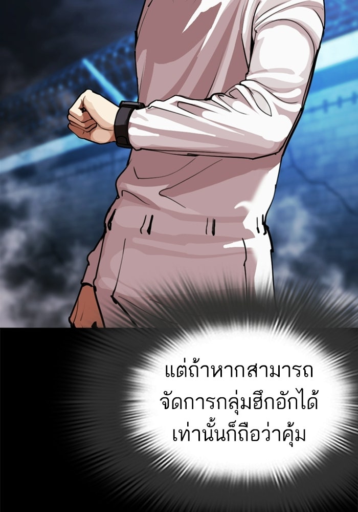 LOOKISM - หน้า 173