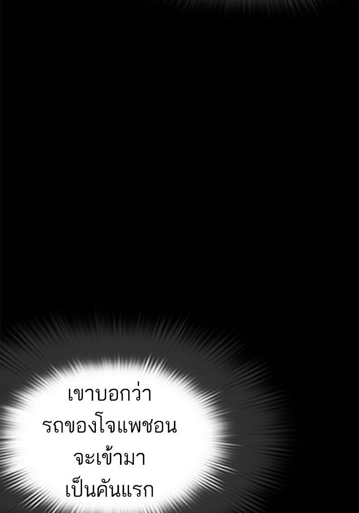 LOOKISM - หน้า 174
