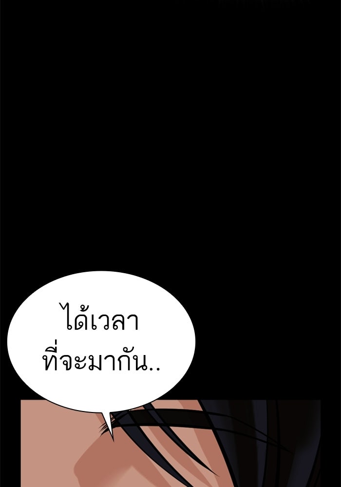 LOOKISM - หน้า 176