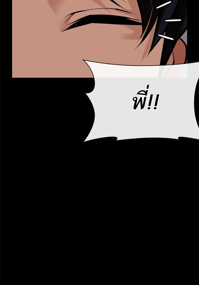LOOKISM - หน้า 177
