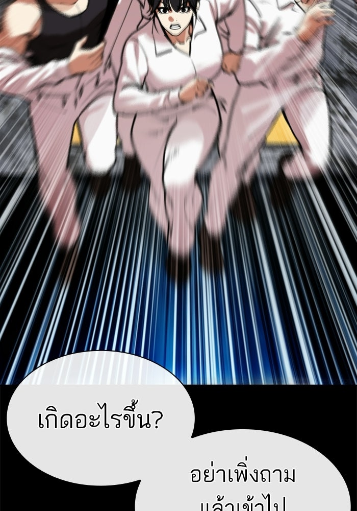 LOOKISM - หน้า 179