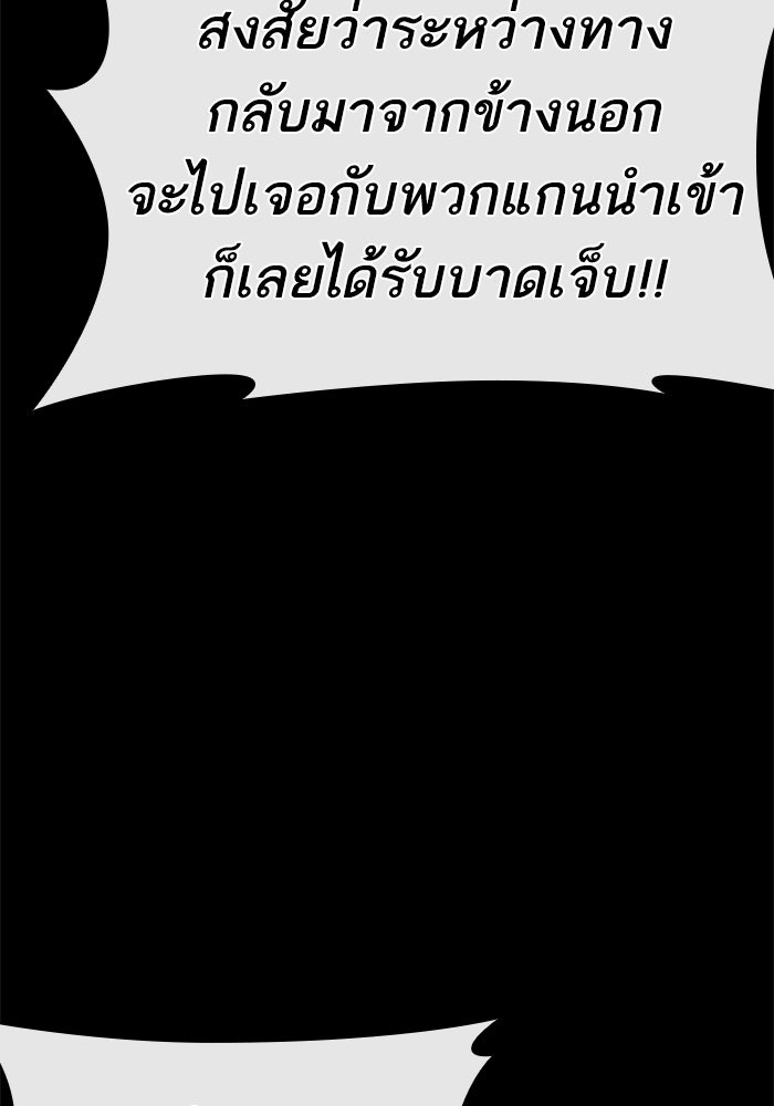 LOOKISM - หน้า 182